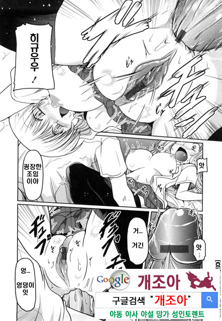 여동생과 사귀는 11가지 방법 1_by 망가 이미지 #15