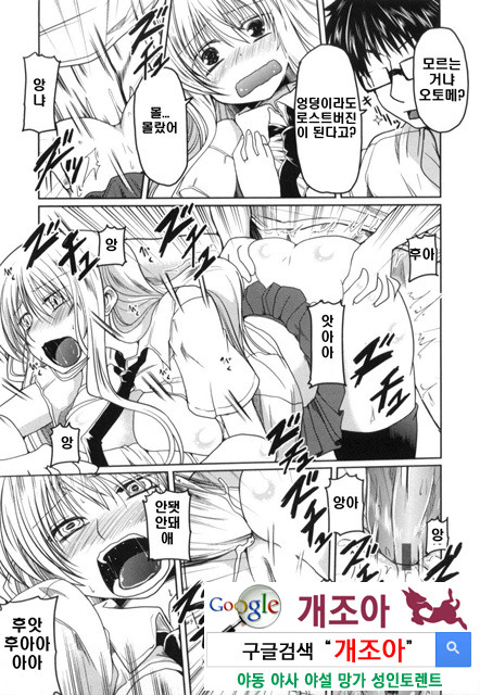 여동생과 사귀는 11가지 방법 1_by 망가 이미지 #16