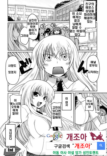 여동생과 사귀는 11가지 방법 1_by 망가 이미지 #19