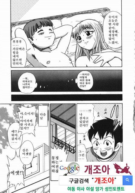 여동생 ∼서로 요구하는 정∼4_by 망가 이미지 #5