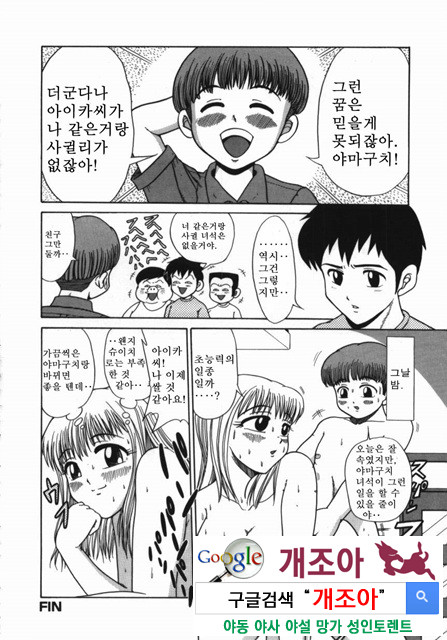 여동생 ∼서로 요구하는 정∼4_by 망가 이미지 #6