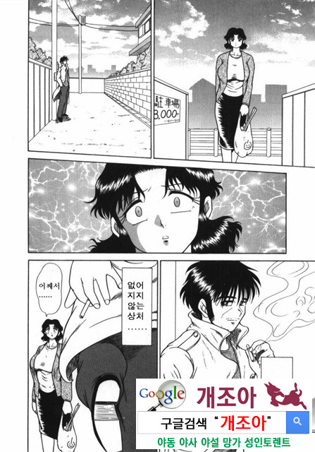 여동생 ∼서로 요구하는 정∼4_by 망가 이미지 #10