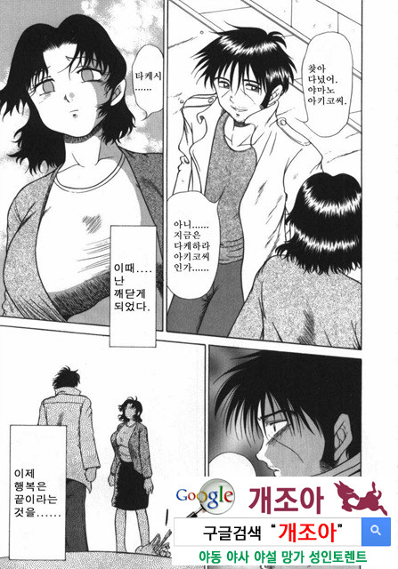 여동생 ∼서로 요구하는 정∼4_by 망가 이미지 #11