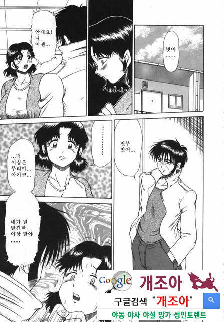 여동생 ∼서로 요구하는 정∼4_by 망가 이미지 #13