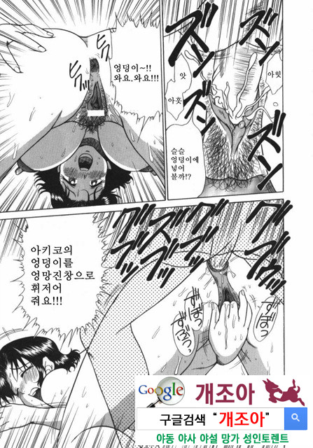 여동생 ∼서로 요구하는 정∼4_by 망가 이미지 #19