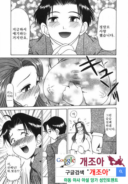 여동생 ∼서로 요구하는 정∼4_by 망가 이미지 #29