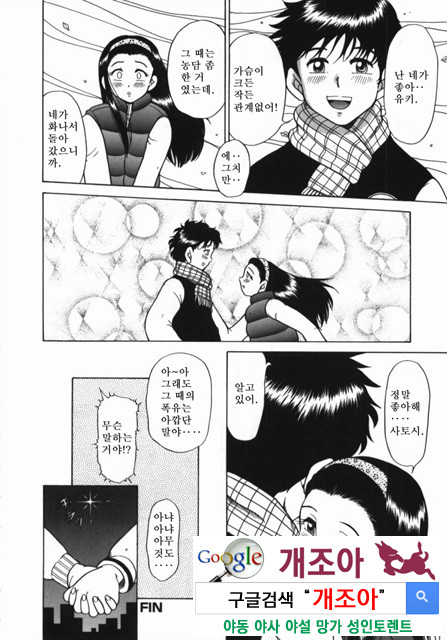 여동생 ∼서로 요구하는 정∼3_by 망가 이미지 #9