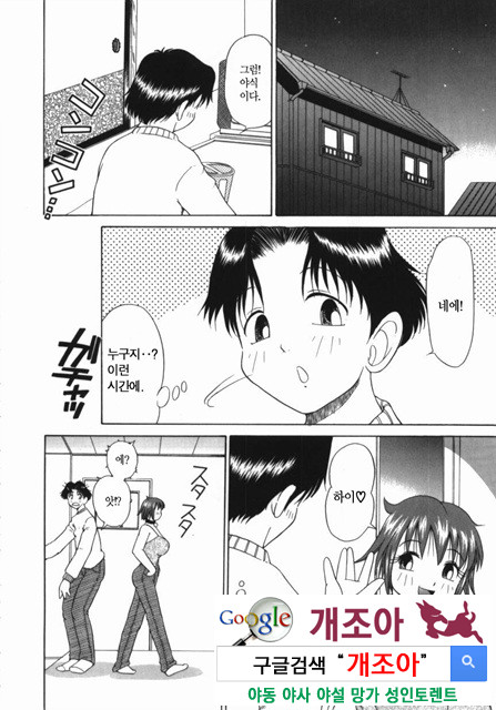 여동생 ∼서로 요구하는 정∼3_by 망가 이미지 #13