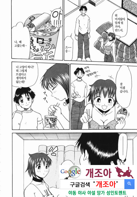 여동생 ∼서로 요구하는 정∼3_by 망가 이미지 #15