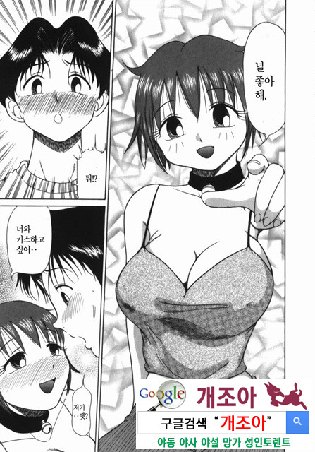 여동생 ∼서로 요구하는 정∼3_by 망가 이미지 #16