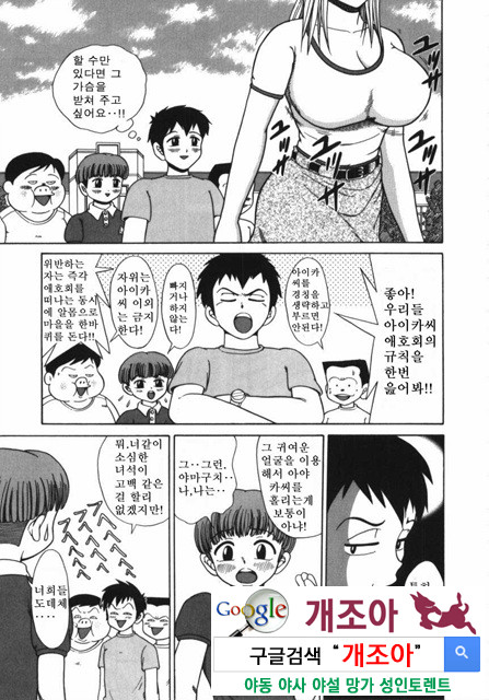 여동생 ∼서로 요구하는 정∼3_by 망가 이미지 #28