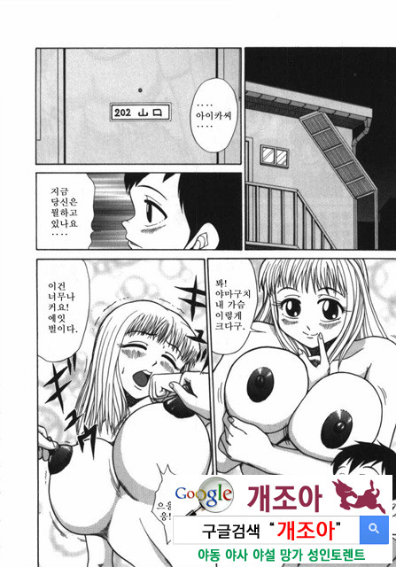 여동생 ∼서로 요구하는 정∼3_by 망가 이미지 #29