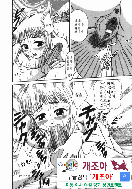 여동생 ∼서로 요구하는 정∼3_by 망가 이미지 #35