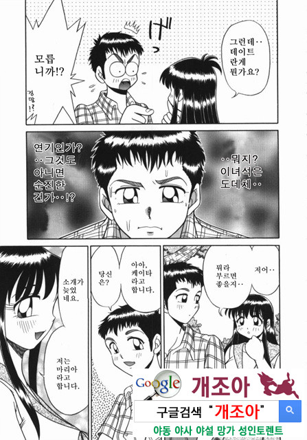 여동생 ∼서로 요구하는 정∼2_by 망가 이미지 #7