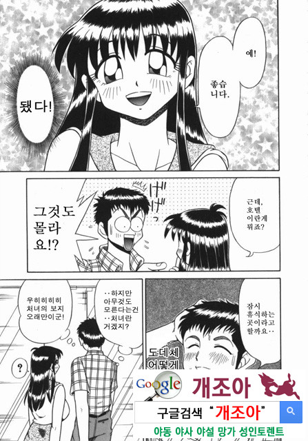 여동생 ∼서로 요구하는 정∼2_by 망가 이미지 #9