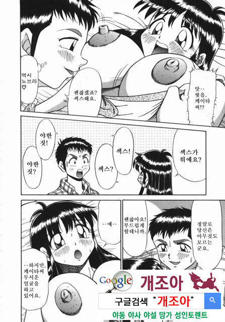 여동생 ∼서로 요구하는 정∼2_by 망가 이미지 #12