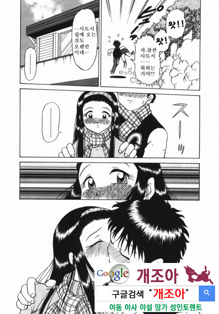 여동생 ∼서로 요구하는 정∼2_by 망가 이미지 #45