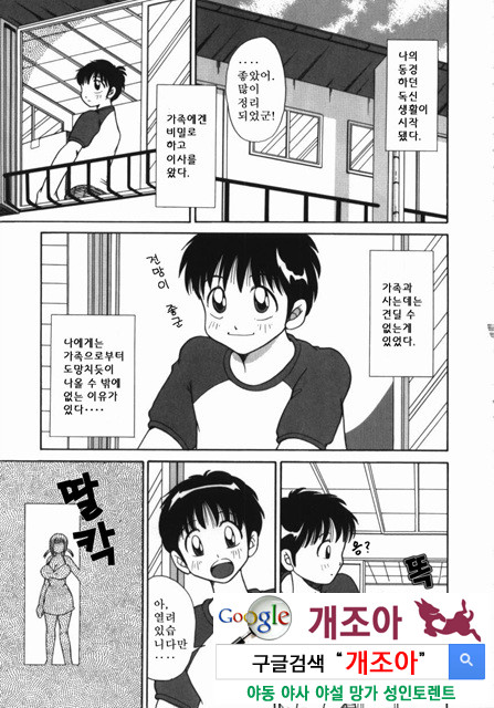 여동생 ∼서로 요구하는 정∼1_by 망가 이미지 #6