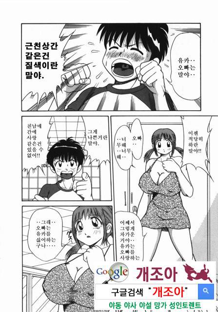 여동생 ∼서로 요구하는 정∼1_by 망가 이미지 #9