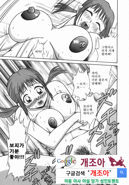 여동생 ∼서로 요구하는 정∼1_by 망가 이미지 #20