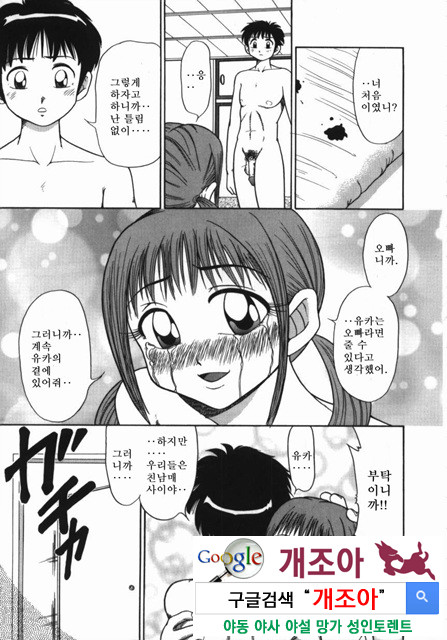 여동생 ∼서로 요구하는 정∼1_by 망가 이미지 #22