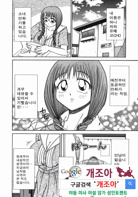 여동생 ∼서로 요구하는 정∼1_by 망가 이미지 #25