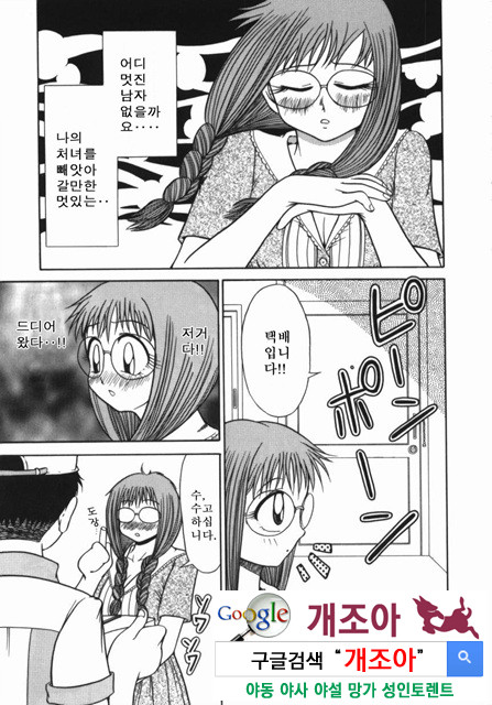 여동생 ∼서로 요구하는 정∼1_by 망가 이미지 #28