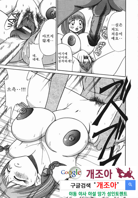 여동생 ∼서로 요구하는 정∼1_by 망가 이미지 #34