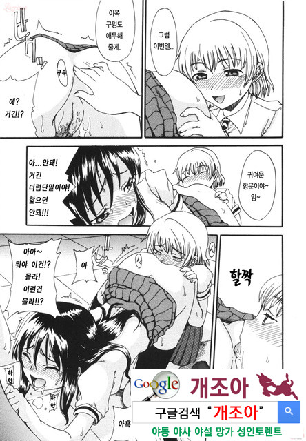 엄마를 거부 못하는 나 4_by 망가 이미지 #6