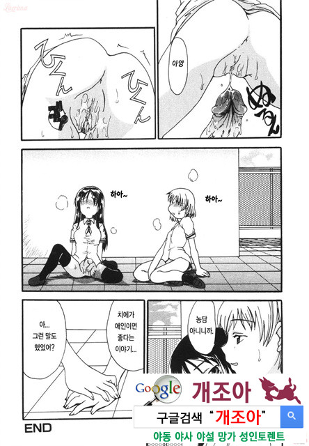 엄마를 거부 못하는 나 4_by 망가 이미지 #11