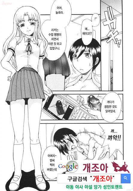 엄마를 거부 못하는 나 4_by 망가 이미지 #18