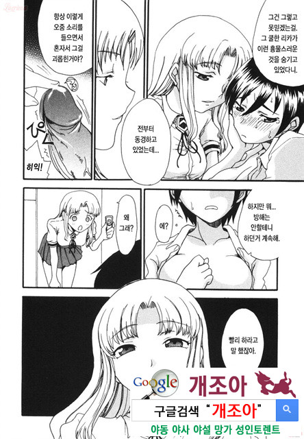 엄마를 거부 못하는 나 4_by 망가 이미지 #19