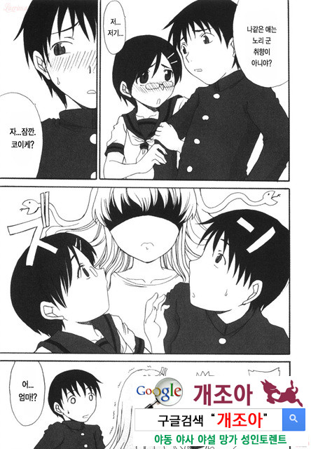 엄마를 거부 못하는 나 4_by 망가 이미지 #30