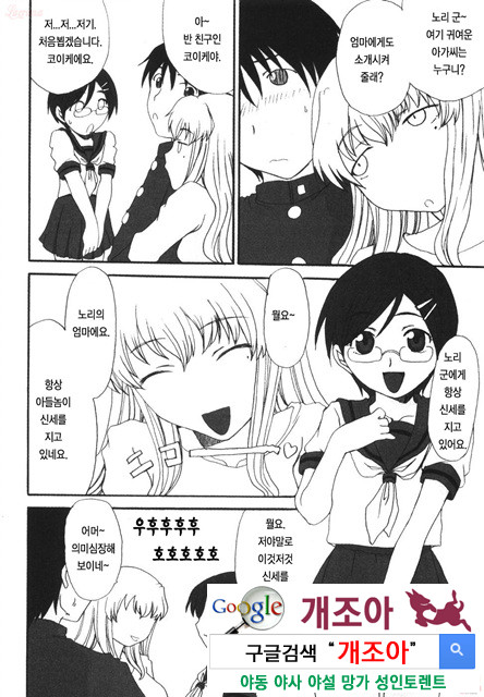 엄마를 거부 못하는 나 4_by 망가 이미지 #31