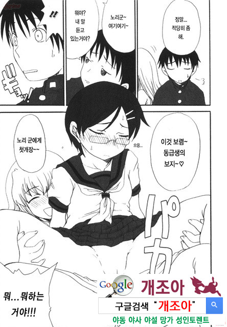 엄마를 거부 못하는 나 4_by 망가 이미지 #34