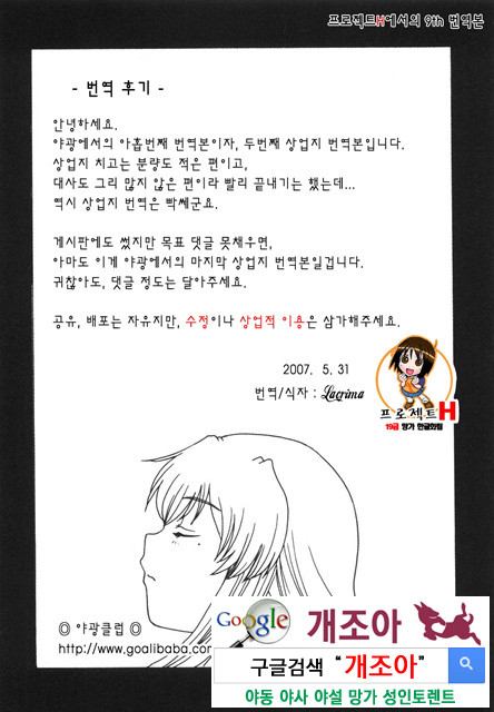 엄마를 거부 못하는 나 4_by 망가 이미지 #38