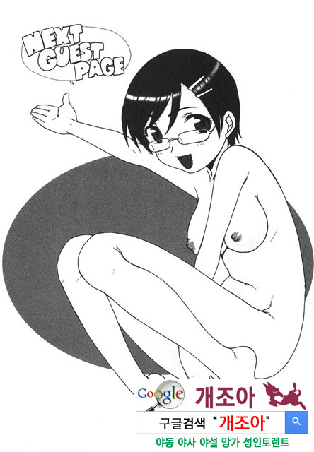 엄마를 거부 못하는 나 4_by 망가 이미지 #39