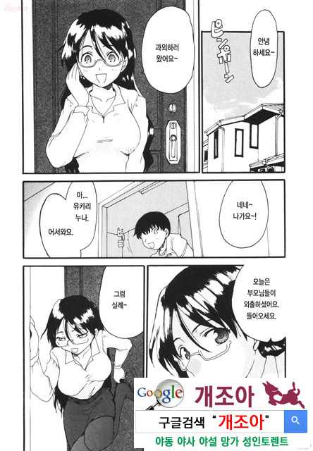 엄마를 거부 못하는 나 3_by 망가 이미지 #2