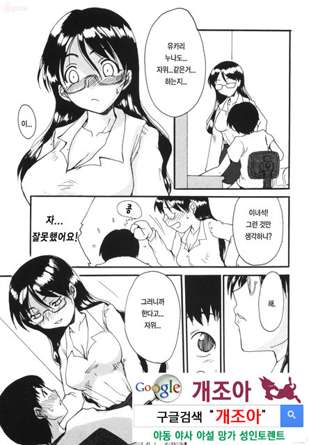 엄마를 거부 못하는 나 3_by 망가 이미지 #5