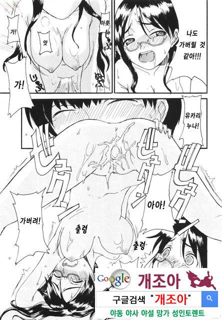 엄마를 거부 못하는 나 3_by 망가 이미지 #15