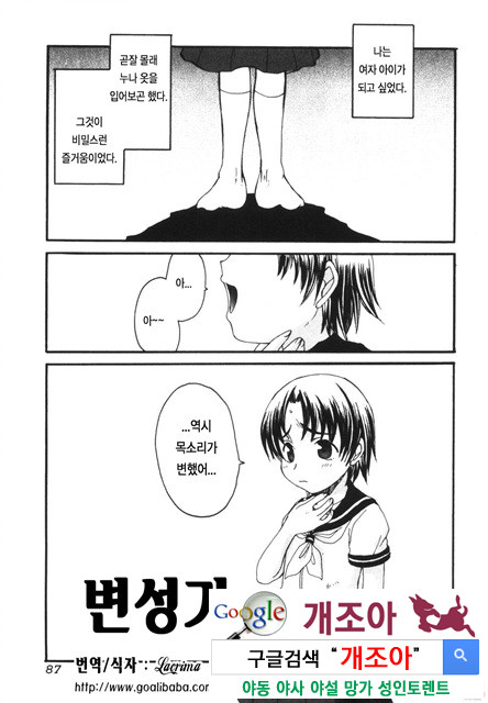 엄마를 거부 못하는 나 3_by 망가 이미지 #17