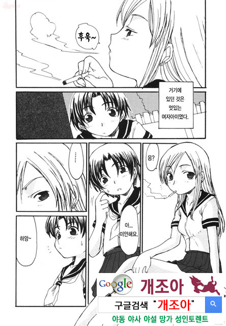 엄마를 거부 못하는 나 3_by 망가 이미지 #20