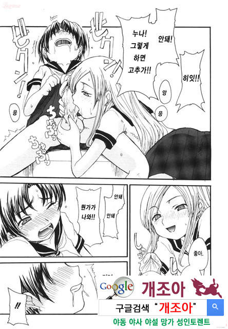 엄마를 거부 못하는 나 3_by 망가 이미지 #23