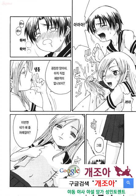 엄마를 거부 못하는 나 3_by 망가 이미지 #24