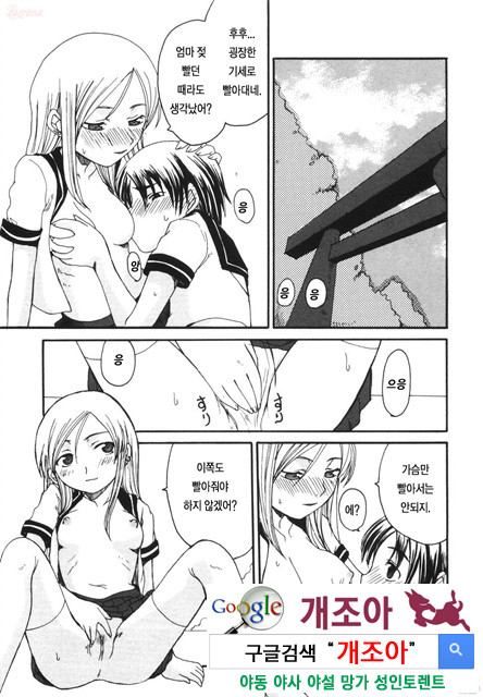 엄마를 거부 못하는 나 3_by 망가 이미지 #25