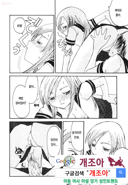 엄마를 거부 못하는 나 3_by 망가 이미지 #26