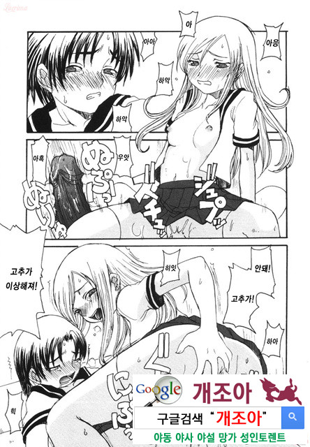 엄마를 거부 못하는 나 3_by 망가 이미지 #29