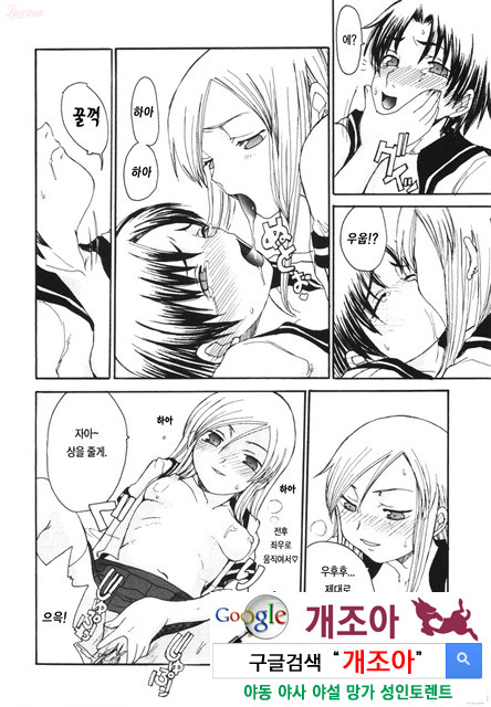 엄마를 거부 못하는 나 3_by 망가 이미지 #30