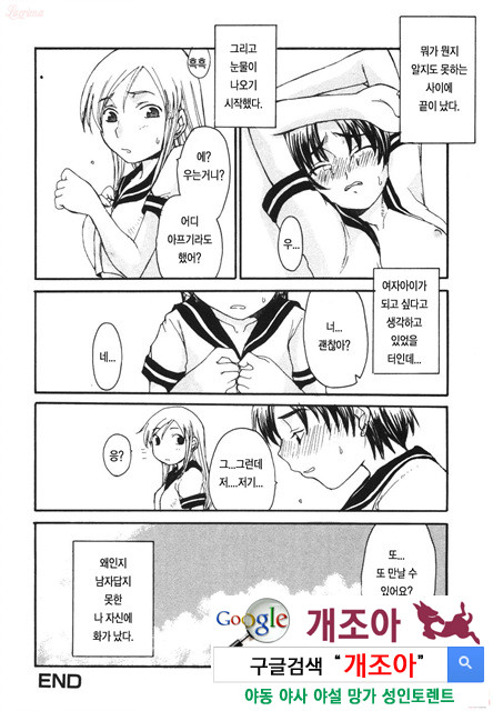 엄마를 거부 못하는 나 3_by 망가 이미지 #32