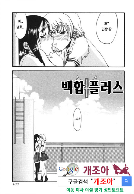 엄마를 거부 못하는 나 3_by 망가 이미지 #33